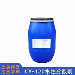CY120水性潤濕分散劑